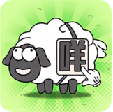 最强牧羊人安卓版