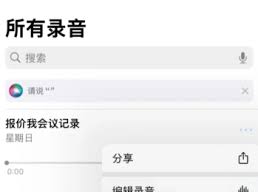 豆包录音如何转文字