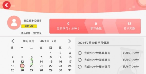 顺风耳免费版