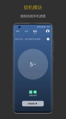 禅定时钟免费版