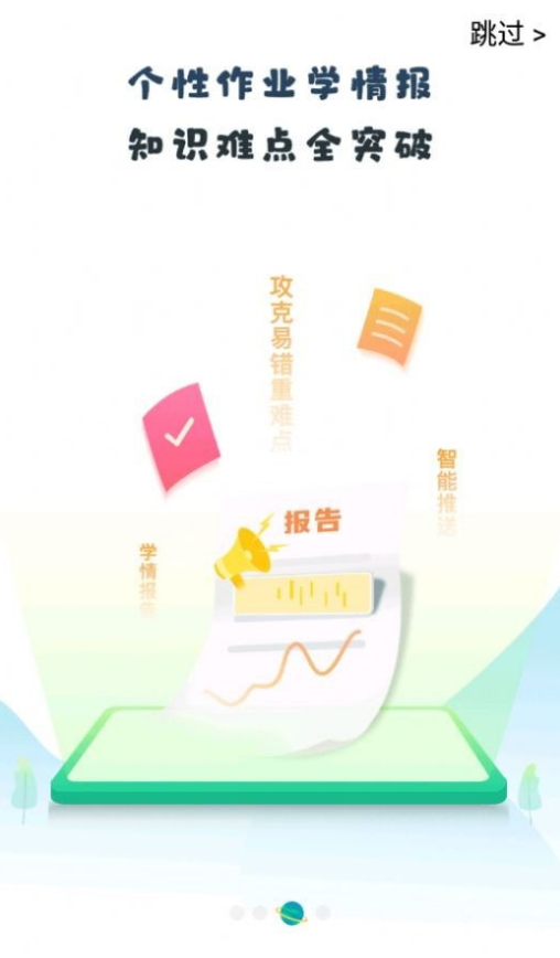 晋学通安卓版