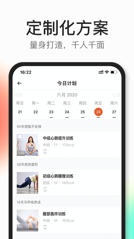CoachAI最新版