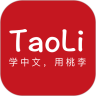 TaoLi最新版
