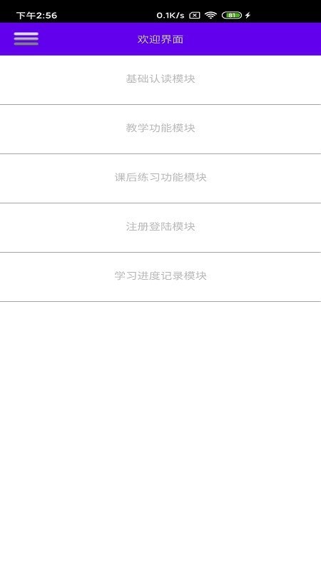文星盲文学习助手免费版