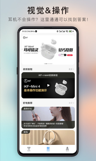 iKF官网版
