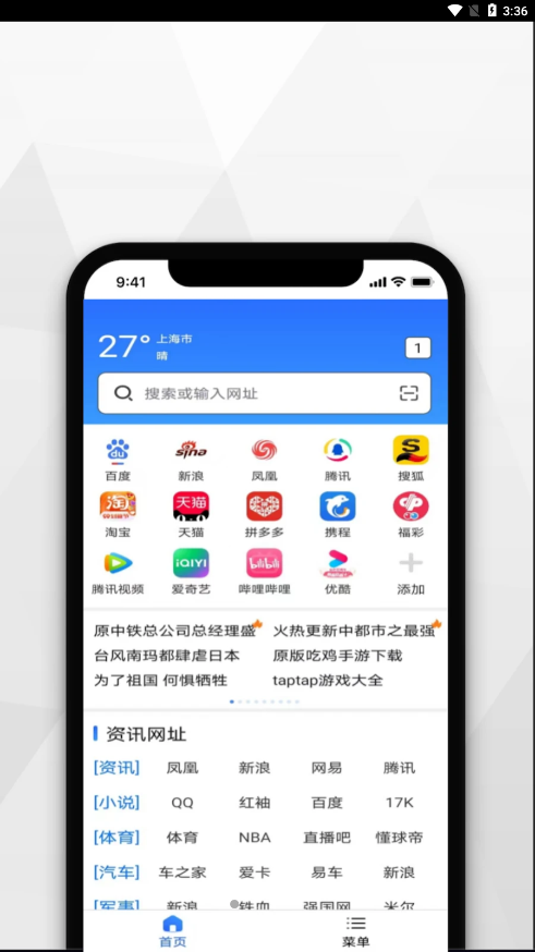 寻觅浏览器免费版