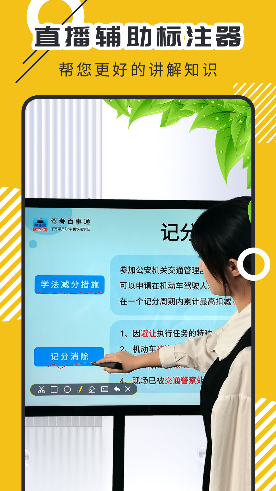 屏幕标注器安卓版
