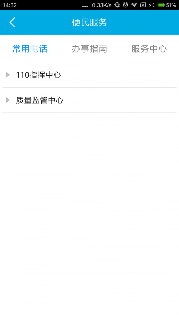 平安江苏免费版
