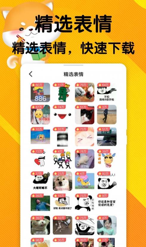 云云表情包免费版