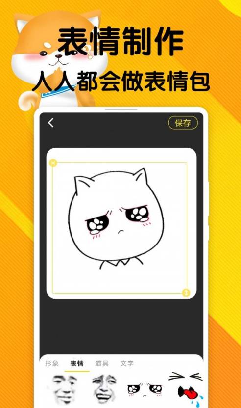 云云表情包官网版