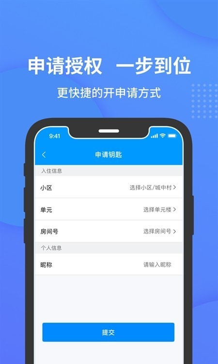 小石开门官网版
