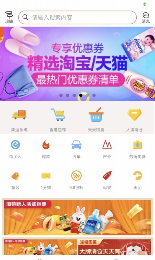 天马优选免费版
