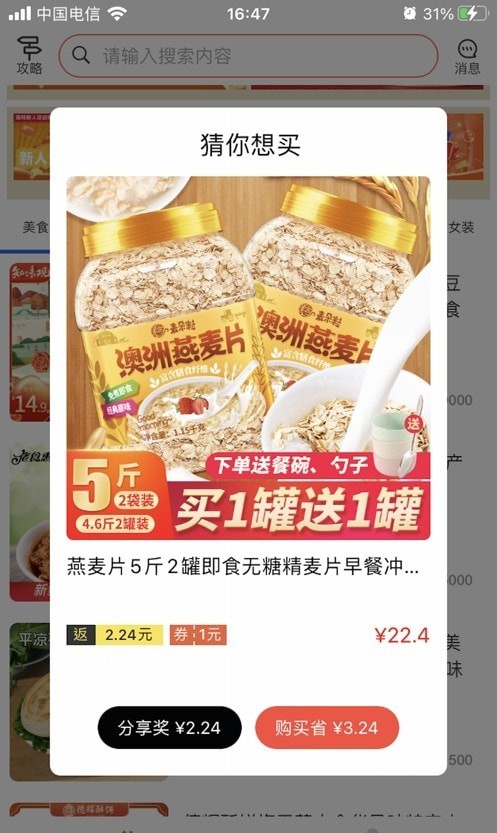 天马优选官网版