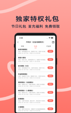 趣玩福利