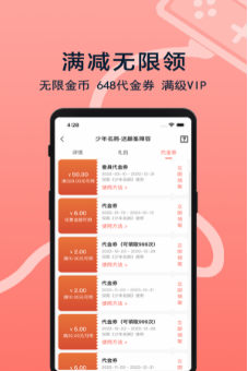 趣玩福利安卓版