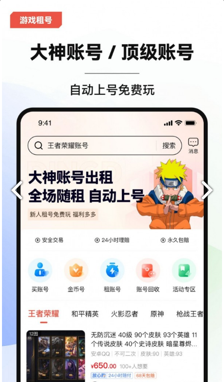 叮当交易安卓版