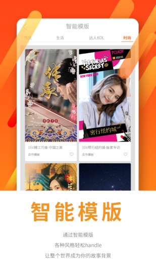 VC短视频手机版
