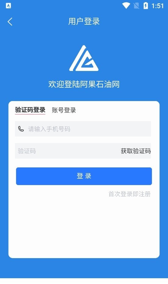 阿果石油最新版