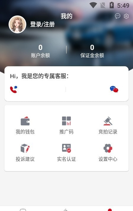 骏展拍官网版