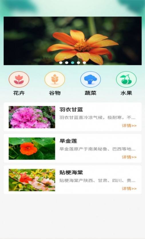 百草万象园手机版