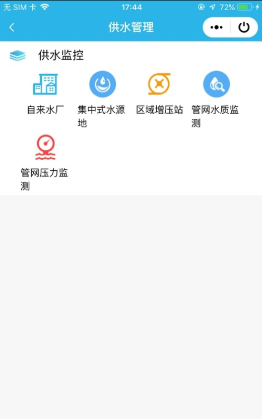 南京智慧水务手机版