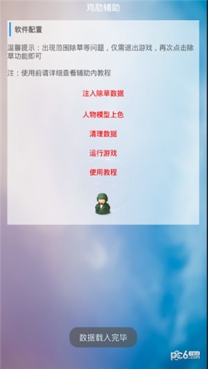 鸡肋
