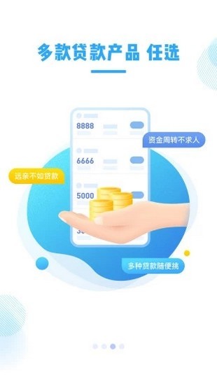 帮买单手机版