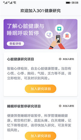 心脏健康研究最新版