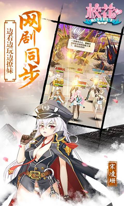 校花梦工厂BT官网版