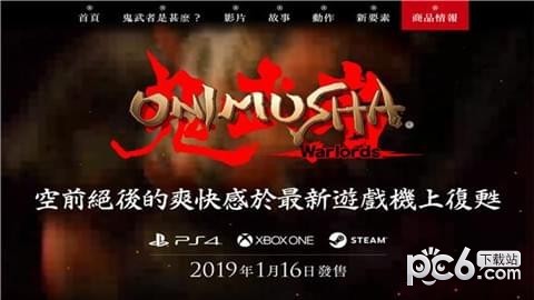 鬼武者复制最新版