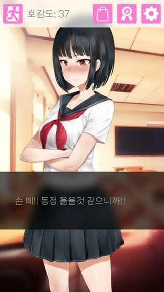 傲娇小姑娘手机版
