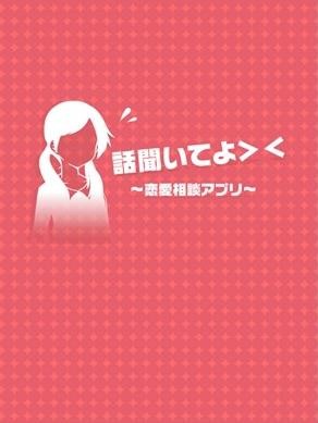 听我说吧