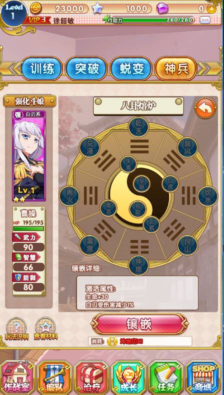 萌娘战姬手机版