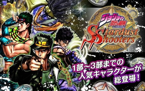 JOJO的奇妙冒险之星尘射手免费版