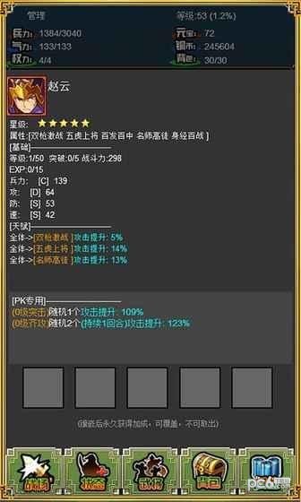 三国志吞食英雄最新版