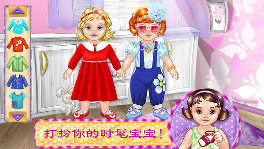 婴儿护理和装扮免费版