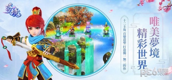 梦境ol最新版