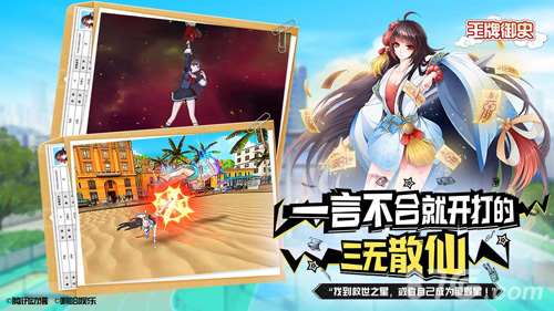 王牌御史最新版
