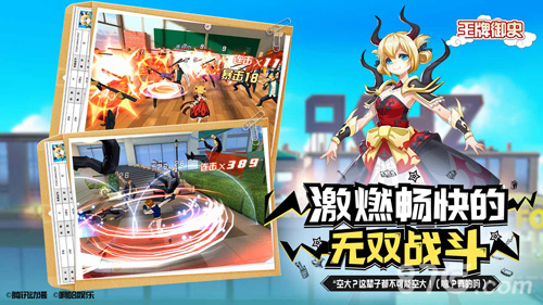王牌御史手机版