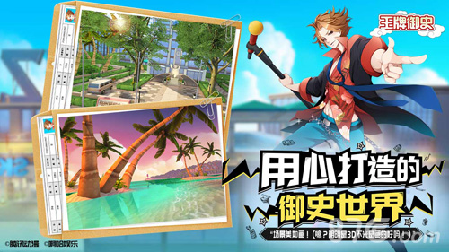 王牌御史官网版