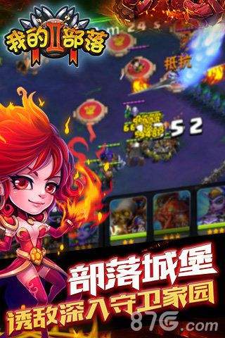 我的部落免费版