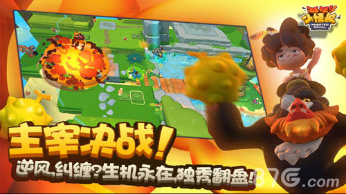 砰砰小怪兽最新版