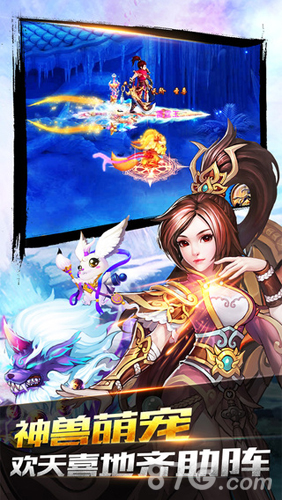 十方封魔安卓版
