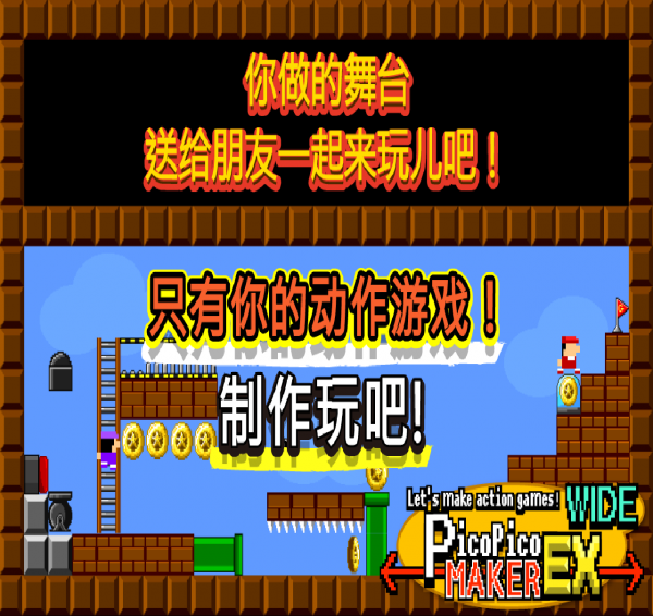 我的超级玛丽世界手机版