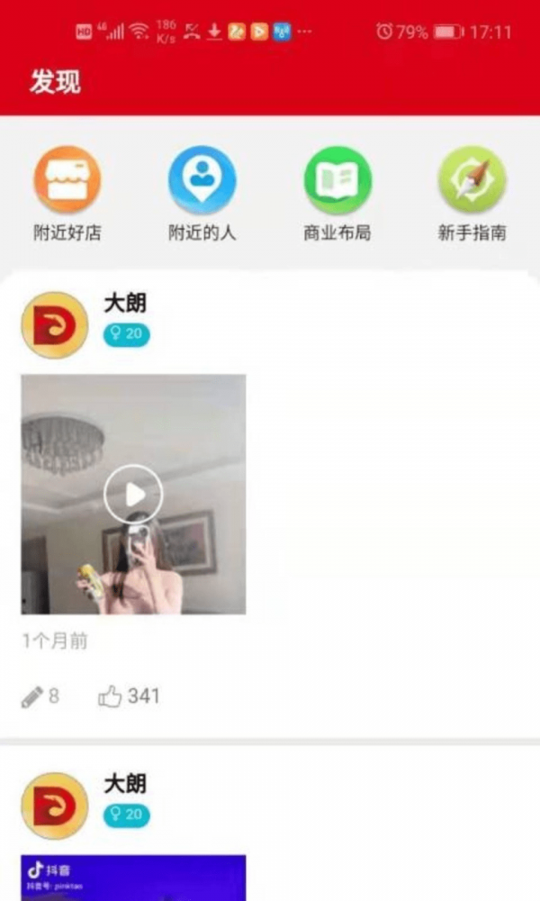 华茂健康官网版
