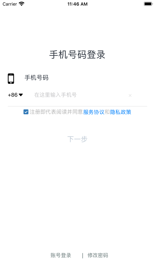 街信安卓版
