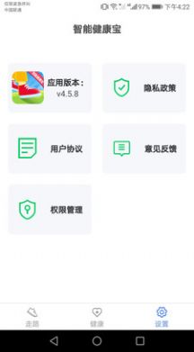 智能健康宝手机版