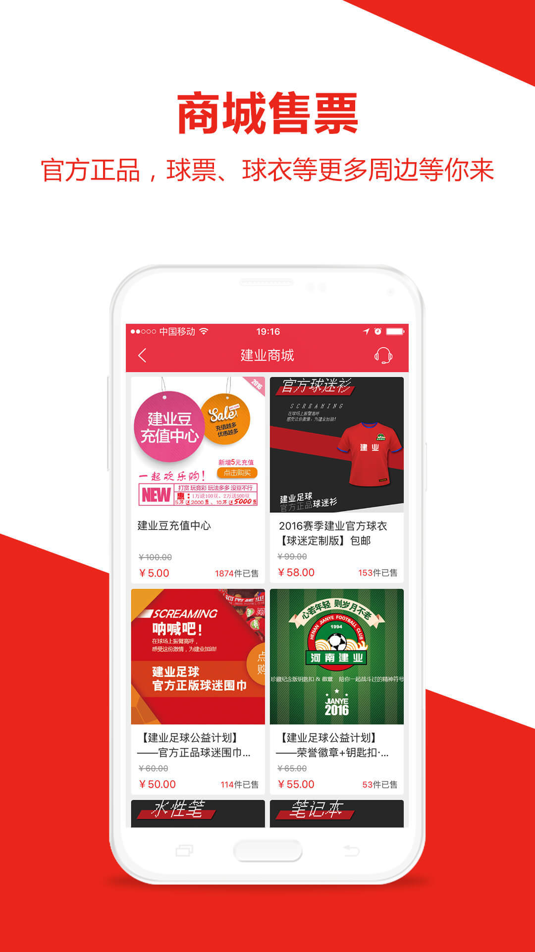 河南建业最新版