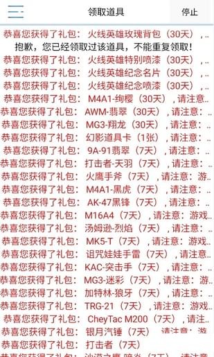 GP助手最新版