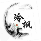 冷枫科技盒官网版